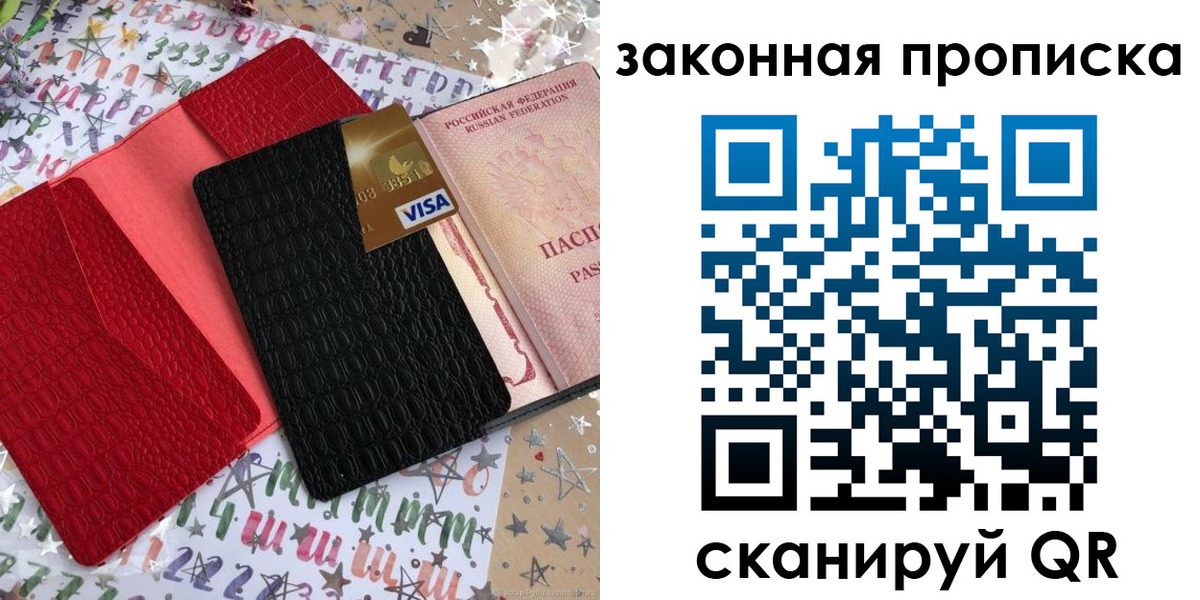пропишу в квартире в Ярославской области