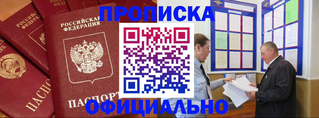 прописка иностранных граждан в Ярославской области