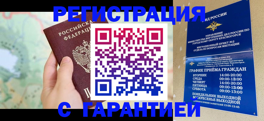 прописка для военкомата в Ярославской области